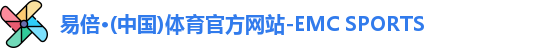emc易倍